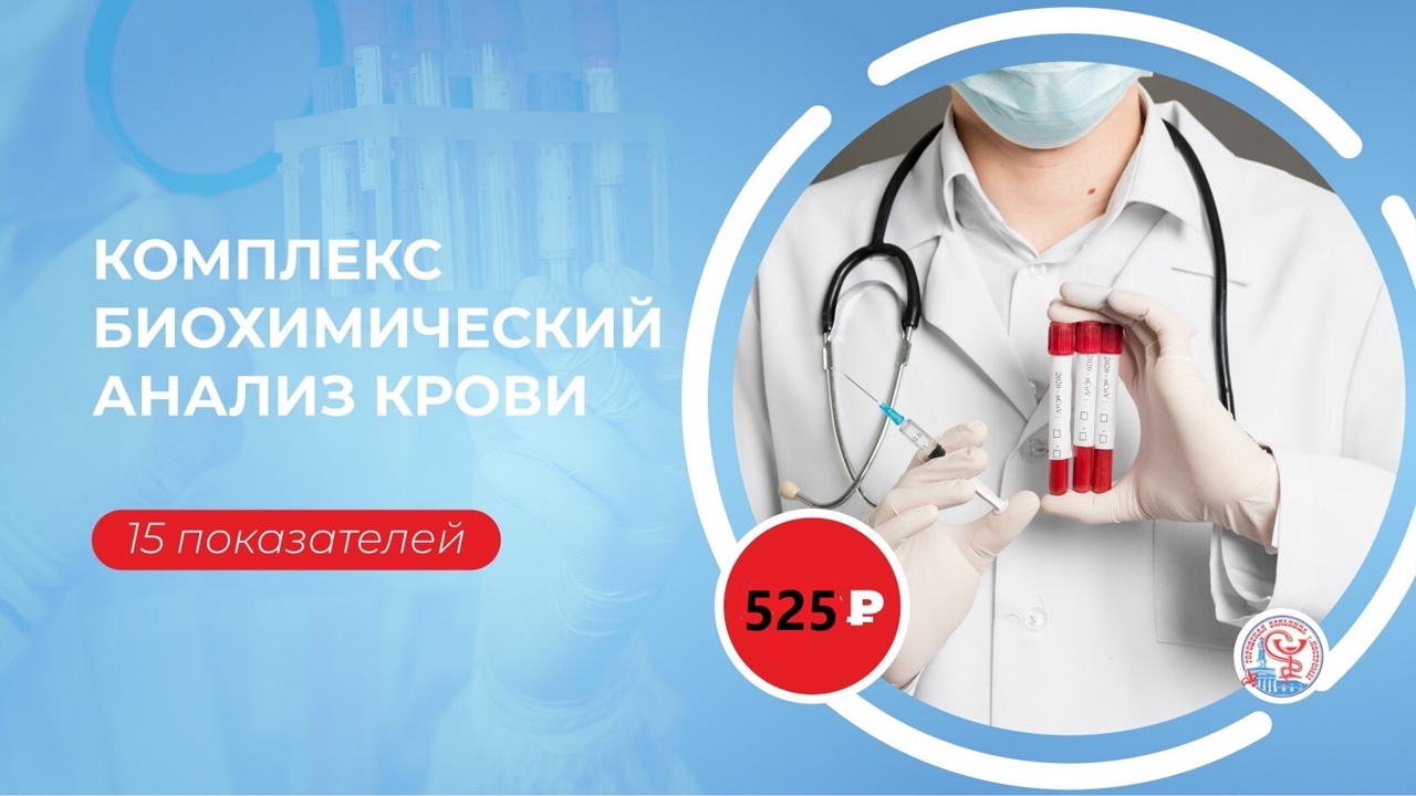 Осенний чек-ап: где проверить здоровье