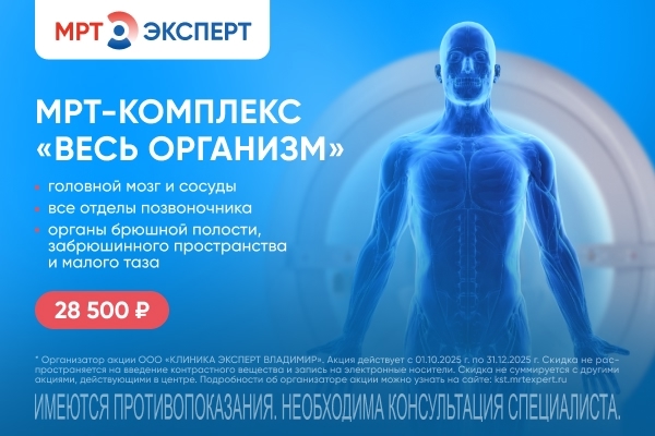 Осенний чек-ап: где проверить здоровье