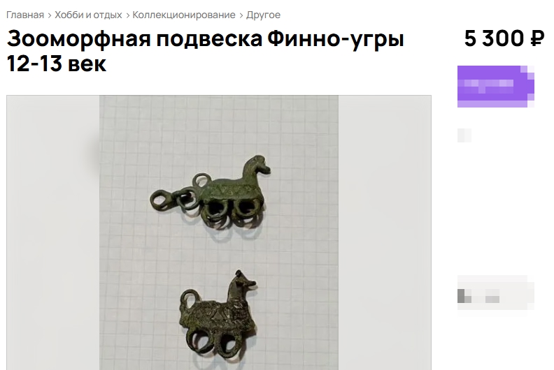 Украшение времен Древней Руси продают по цене билета на концерт в Костроме