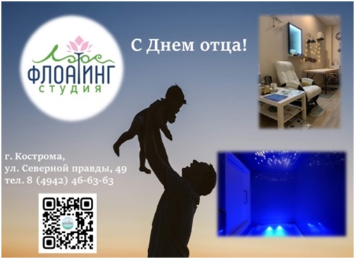 Что подарить папе на День отца