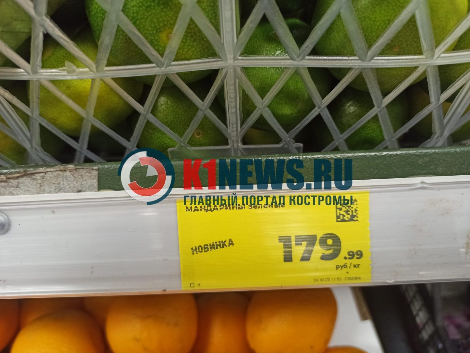 Костромичей завалили странными зелеными мандаринами
