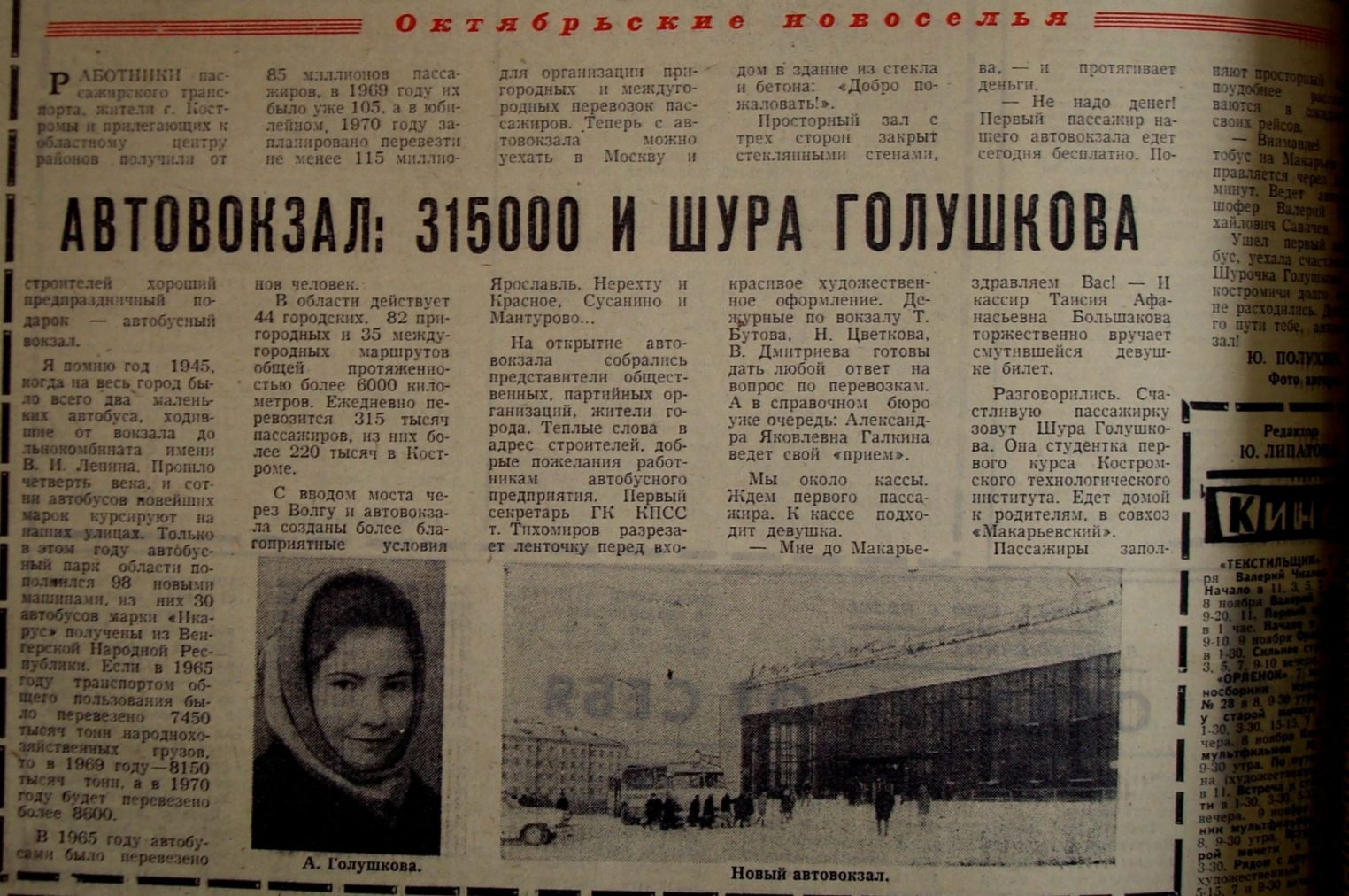 Новый автовокзал появился в Костроме 7 ноября