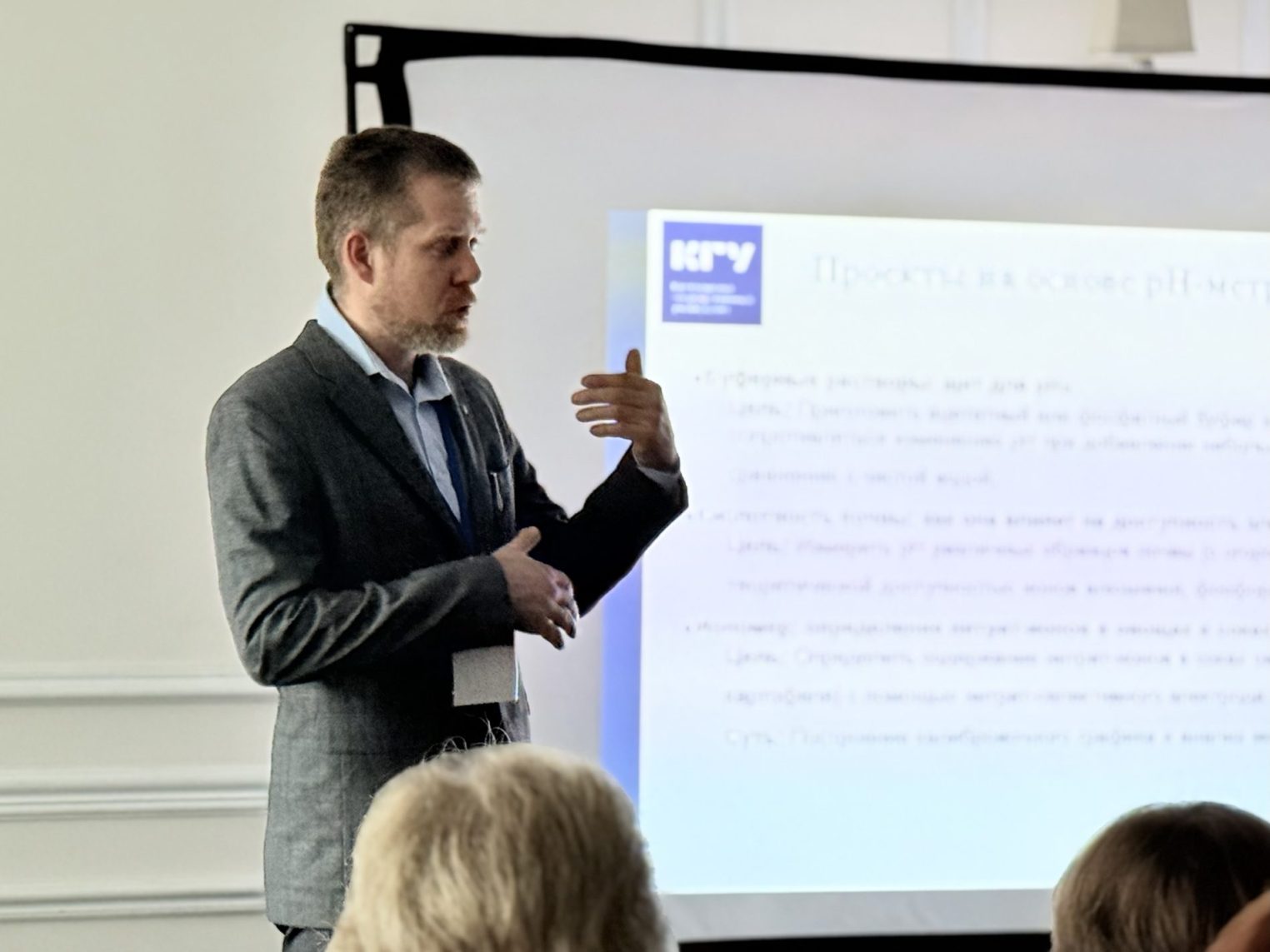 В Костромской области прошел первый выездной семинар для педагогов «Мои профессиональные ценности»