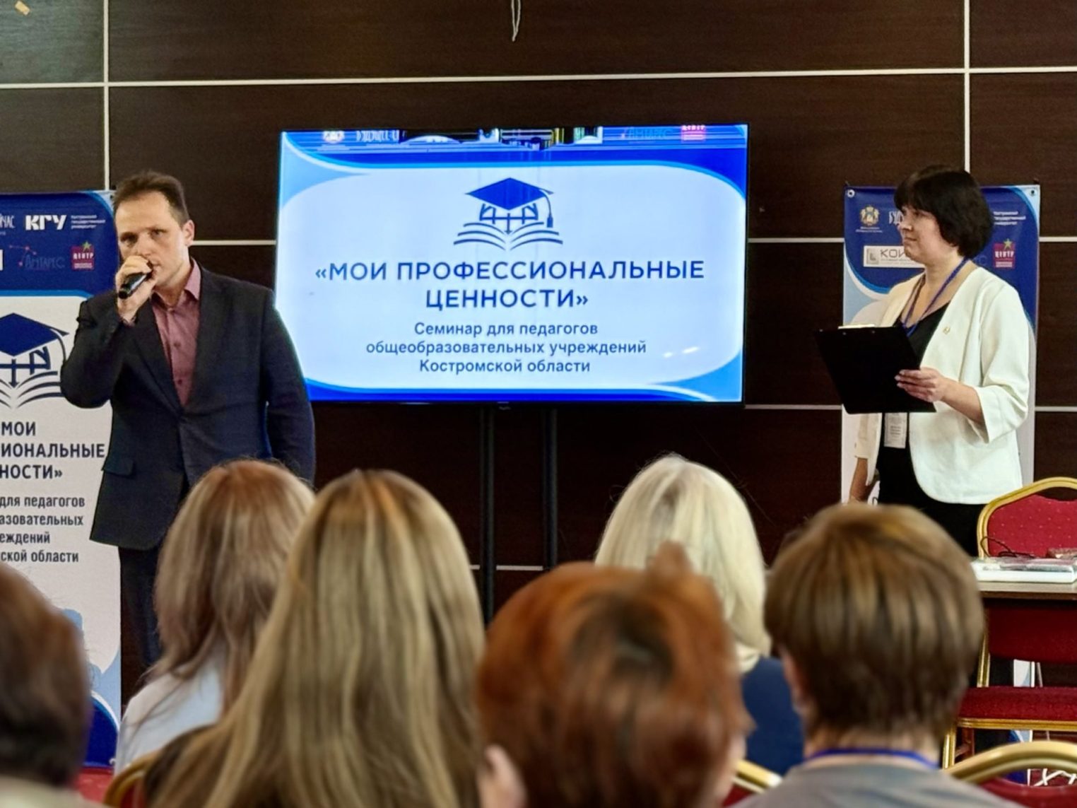 В Костромской области прошел первый выездной семинар для педагогов «Мои профессиональные ценности»