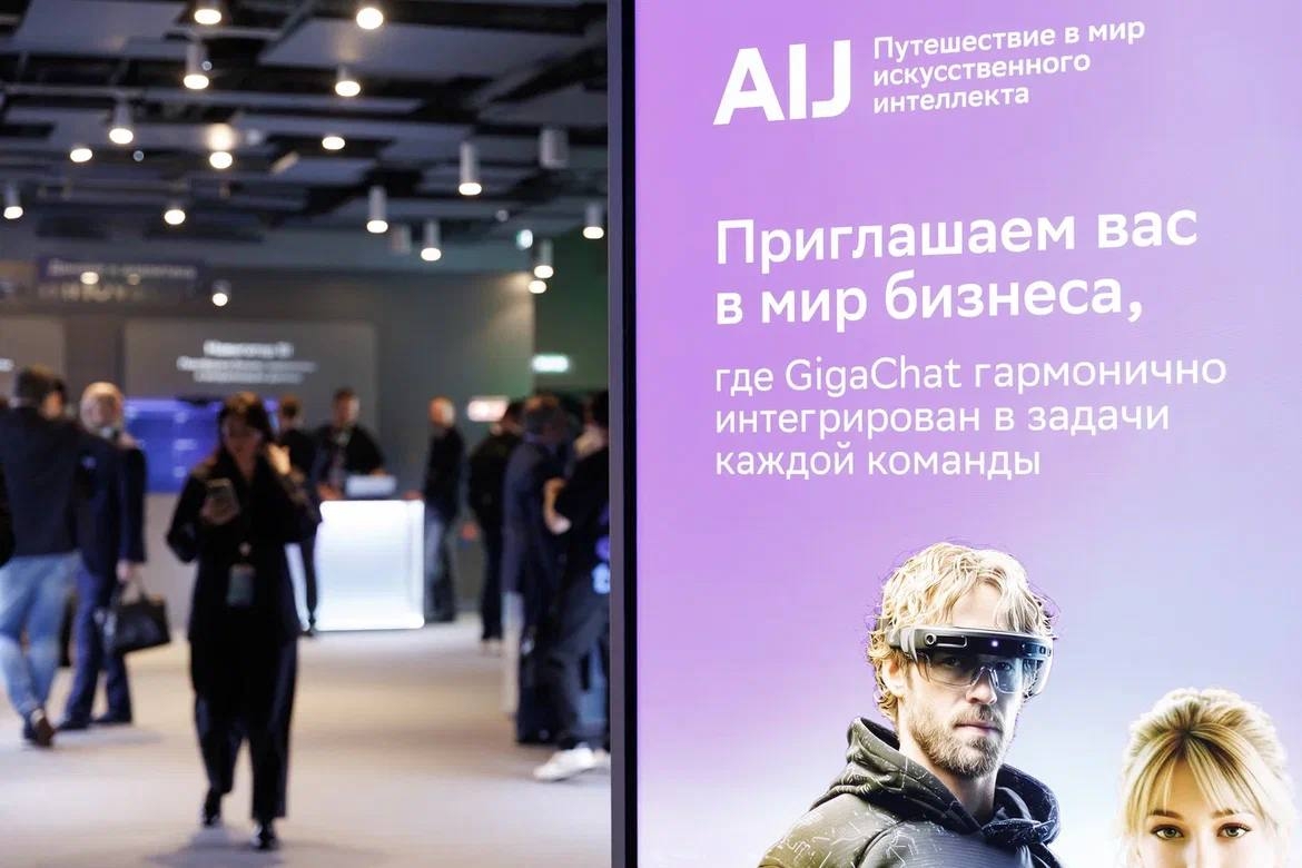 Итоги главной дискуссии AI Journey: решения на основе искусственного интеллекта — основа государственного, технологического и ценностного суверенитета страны