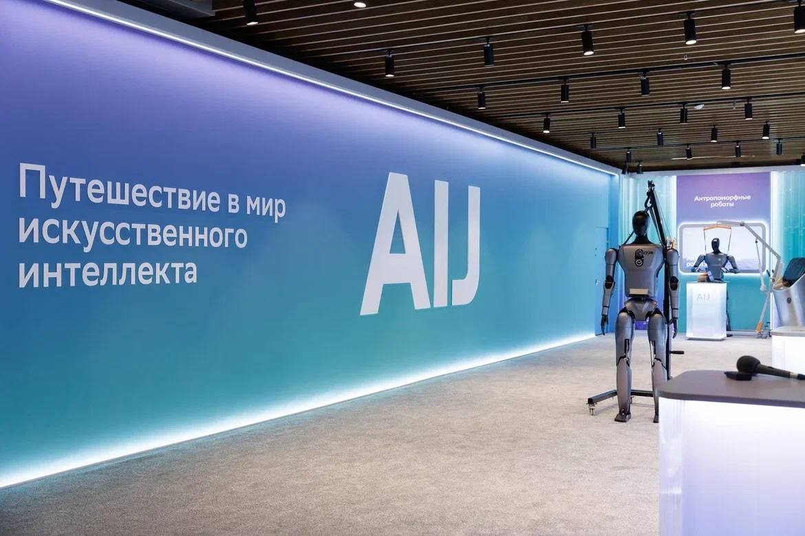 Итоги главной дискуссии AI Journey: решения на основе искусственного интеллекта — основа государственного, технологического и ценностного суверенитета страны