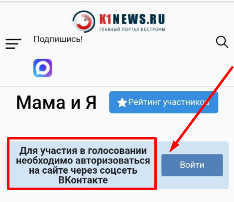 В разделе фотоконкурса "МАМА и Я" можно проголосовать за мам