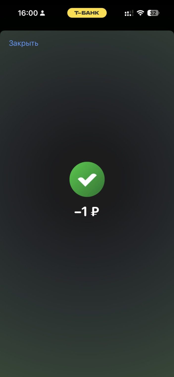 За перевод себе денег через СБП костромичей возьмут под контроль