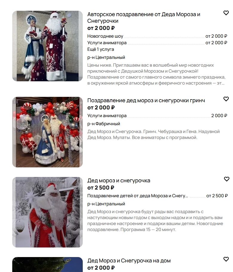 Костромские Деды Морозы и Снегурки открыли сезон "чёса"