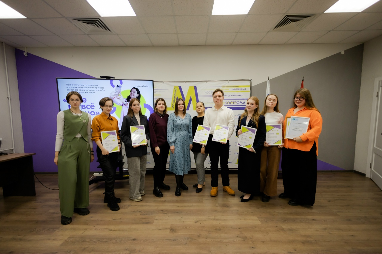 Лучших молодых медийщиков выбрали в Костроме