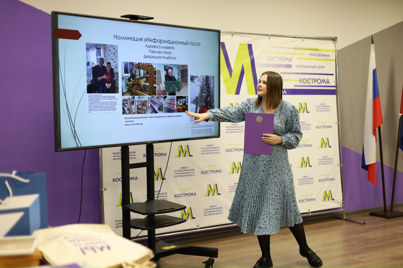 Лучших молодых медийщиков выбрали в Костроме