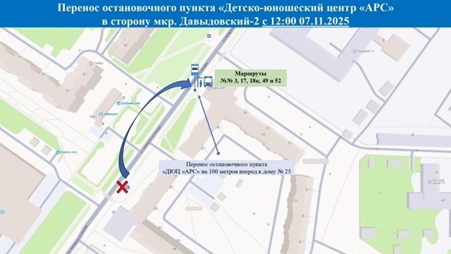 В Костроме на другое место переехала остановка