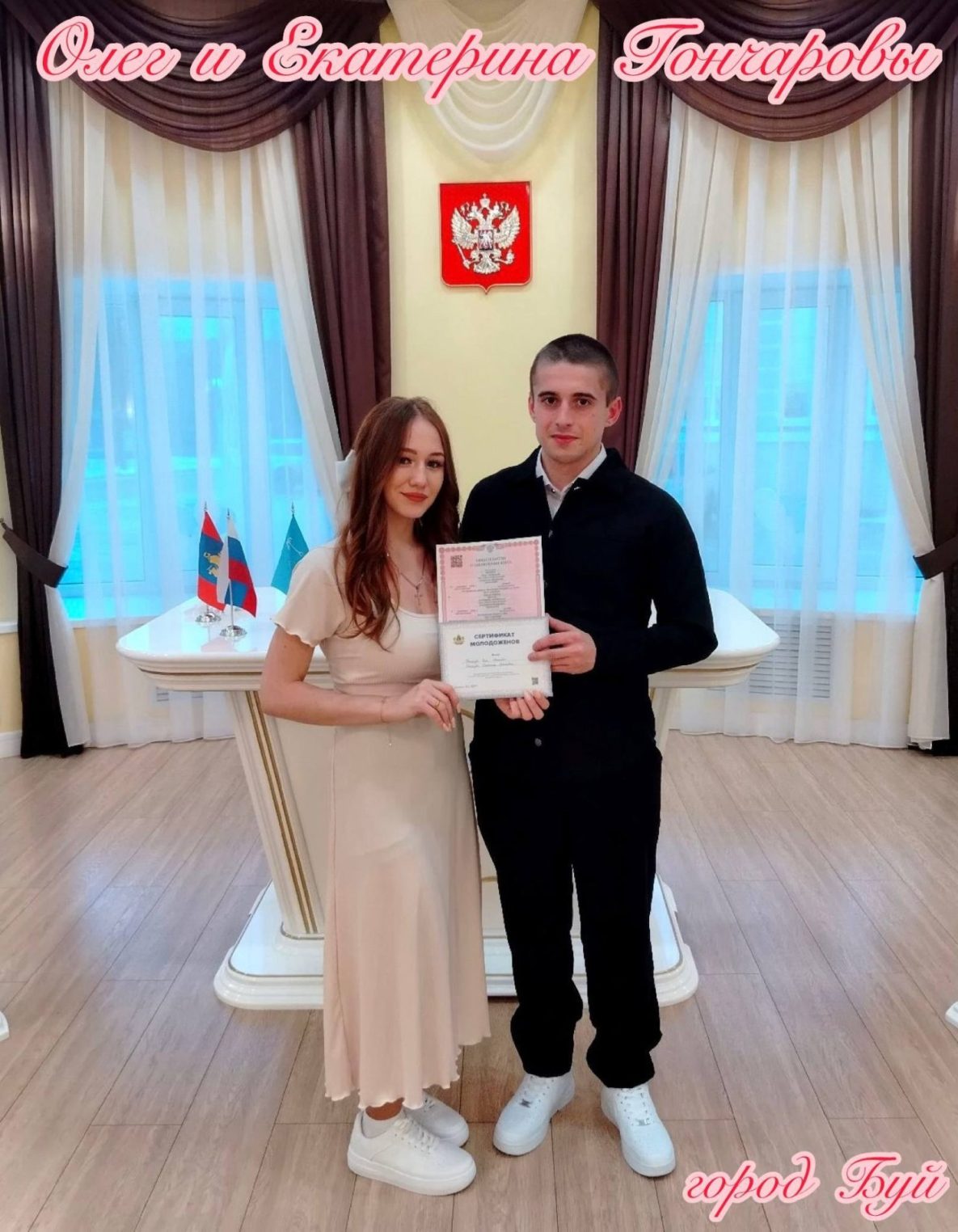 Костромские пары поженились в магическую дату