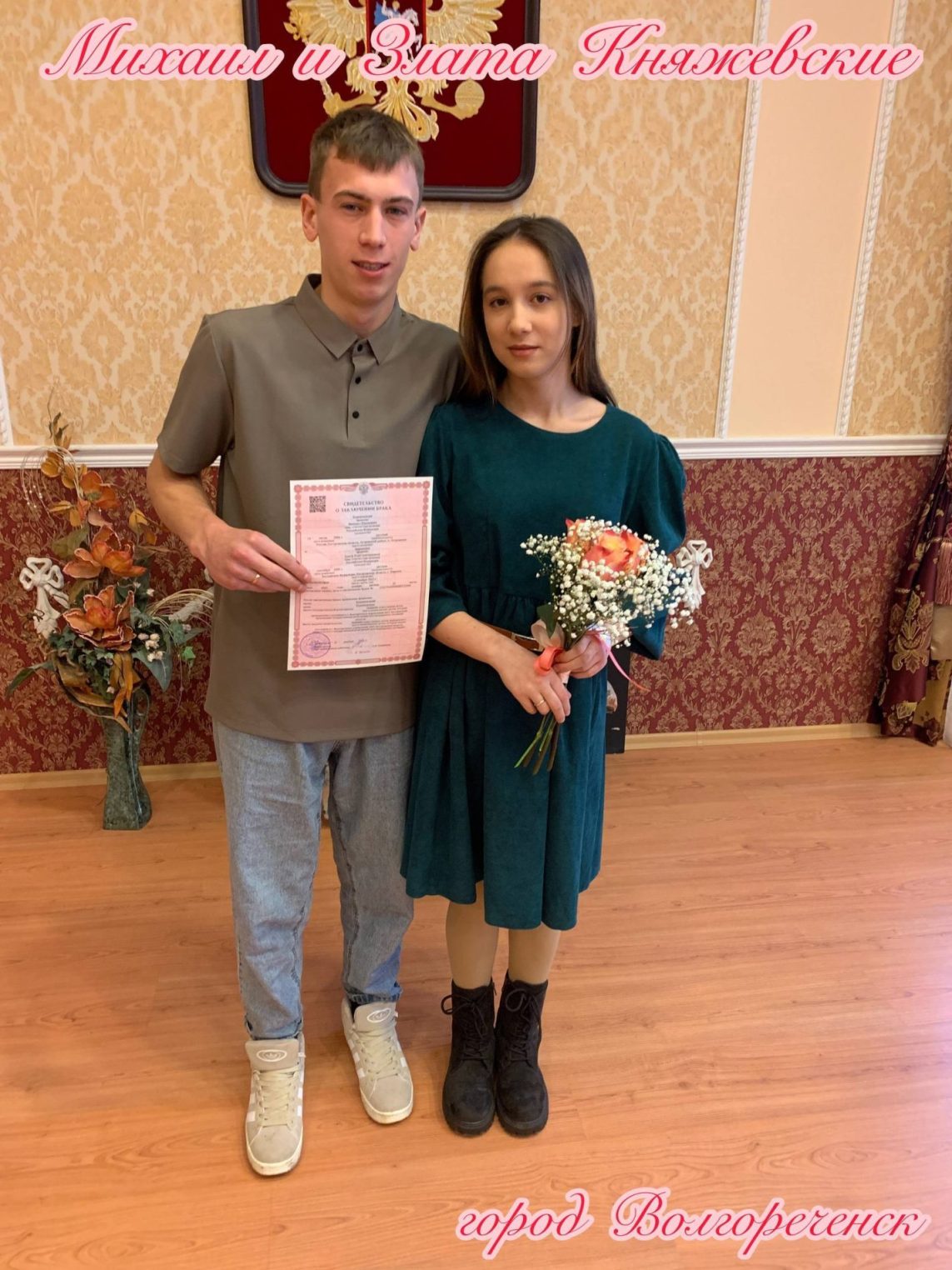 Костромские пары поженились в магическую дату