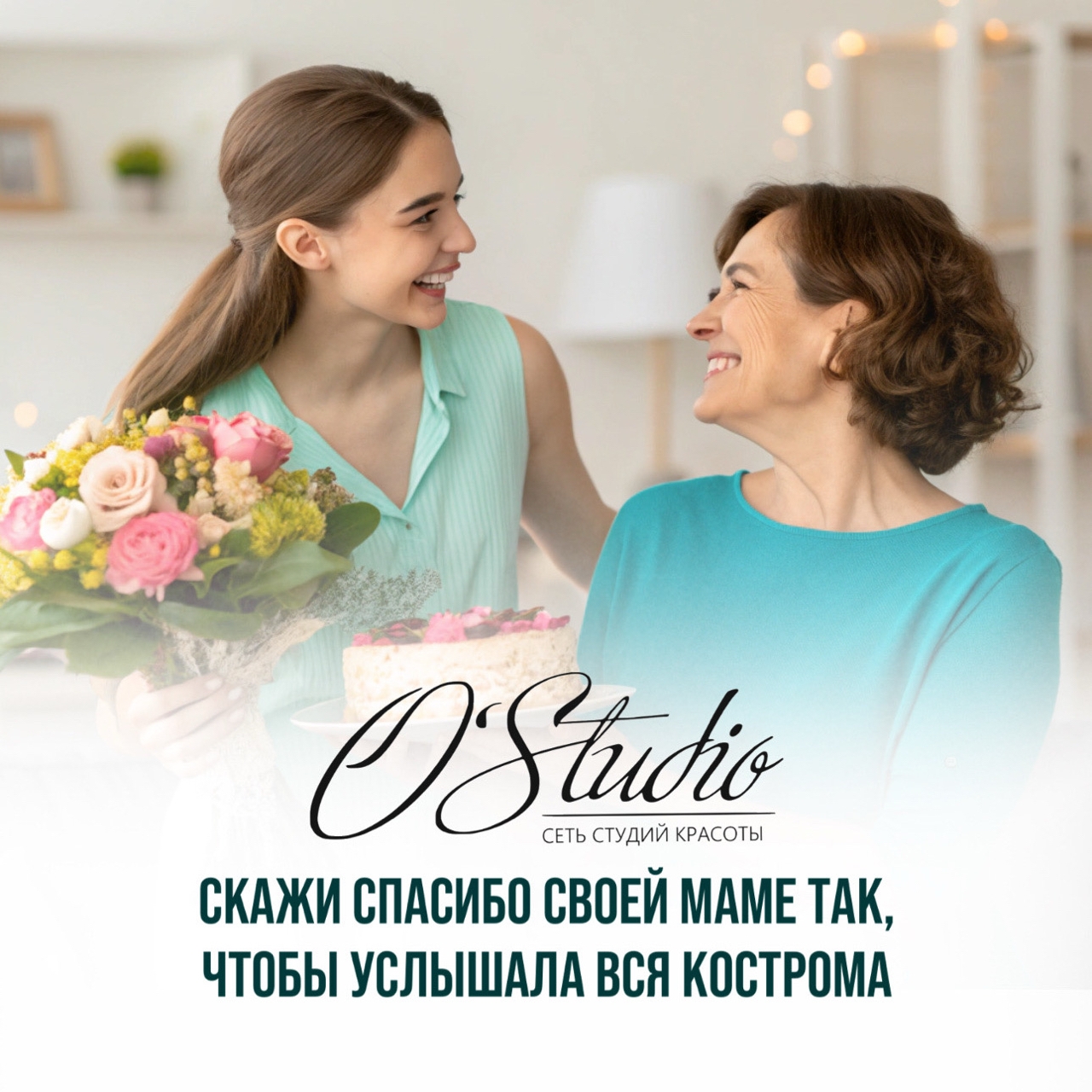 Что подарить маме на День матери