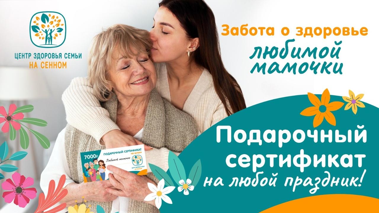 Что подарить маме на День матери