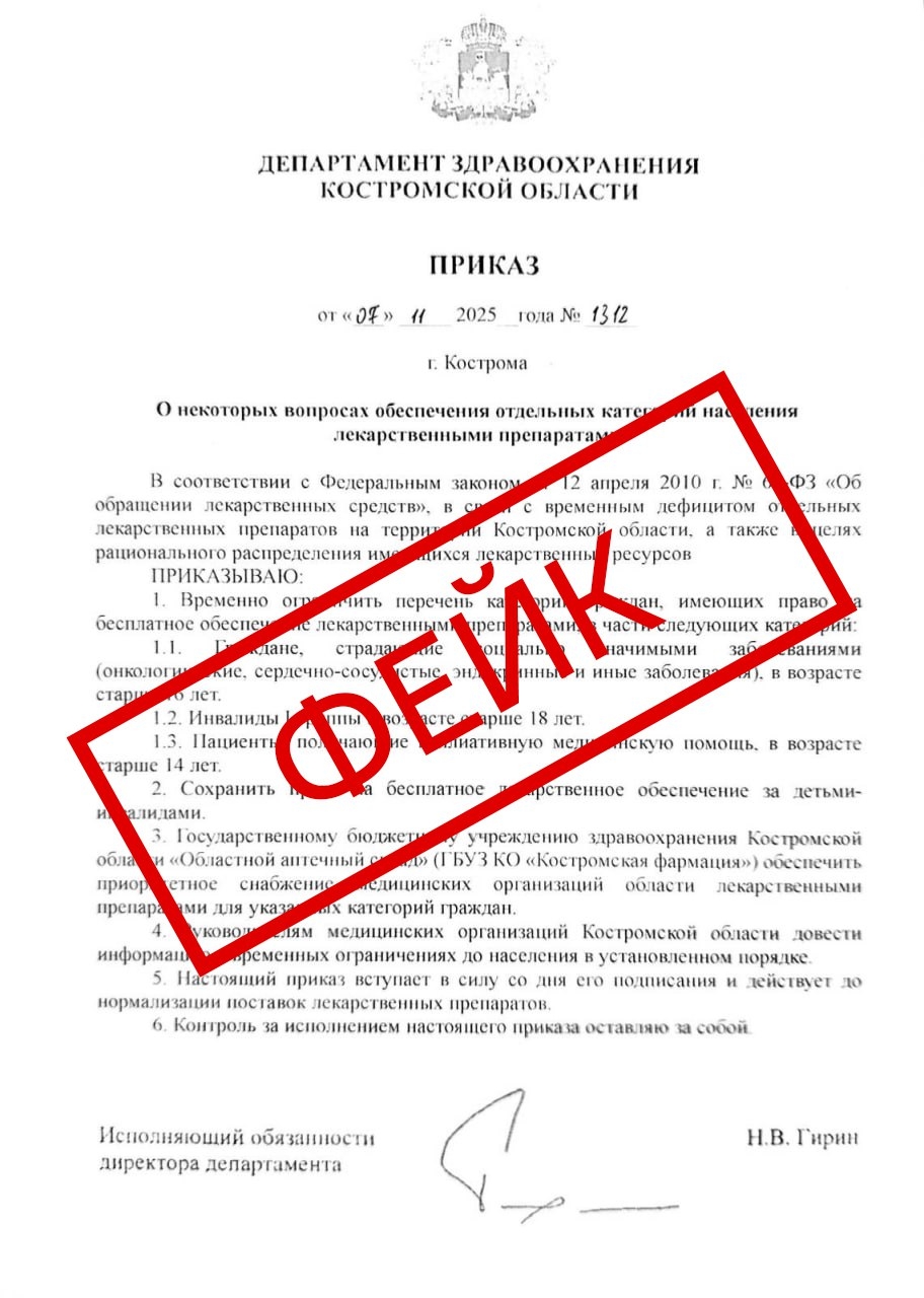Костромичей пугают сокращением списка получателей бесплатных лекарств