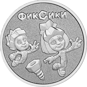 В Костроме появятся разноцветные монеты с "Фиксиками"