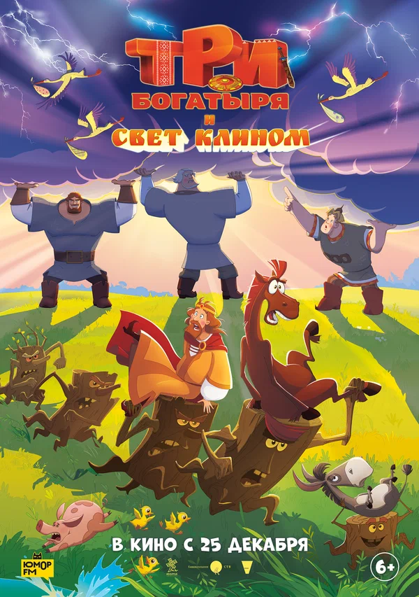 Что можно посмотреть в кино в Костроме с 1 по 11 января