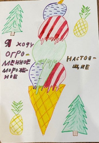 Удиви Деда Мороза