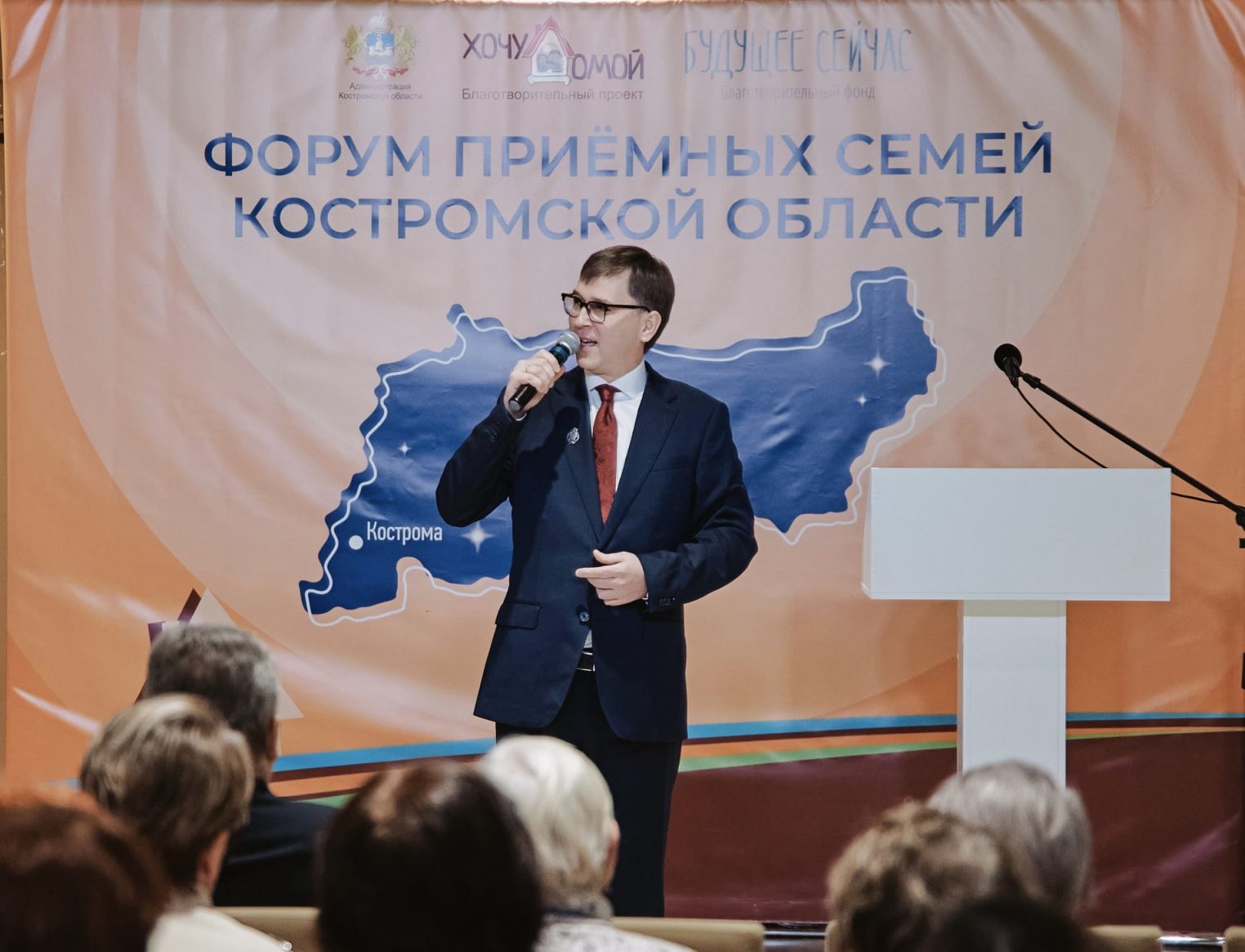 В Костроме прошел X Форум приемных семей Костромской области