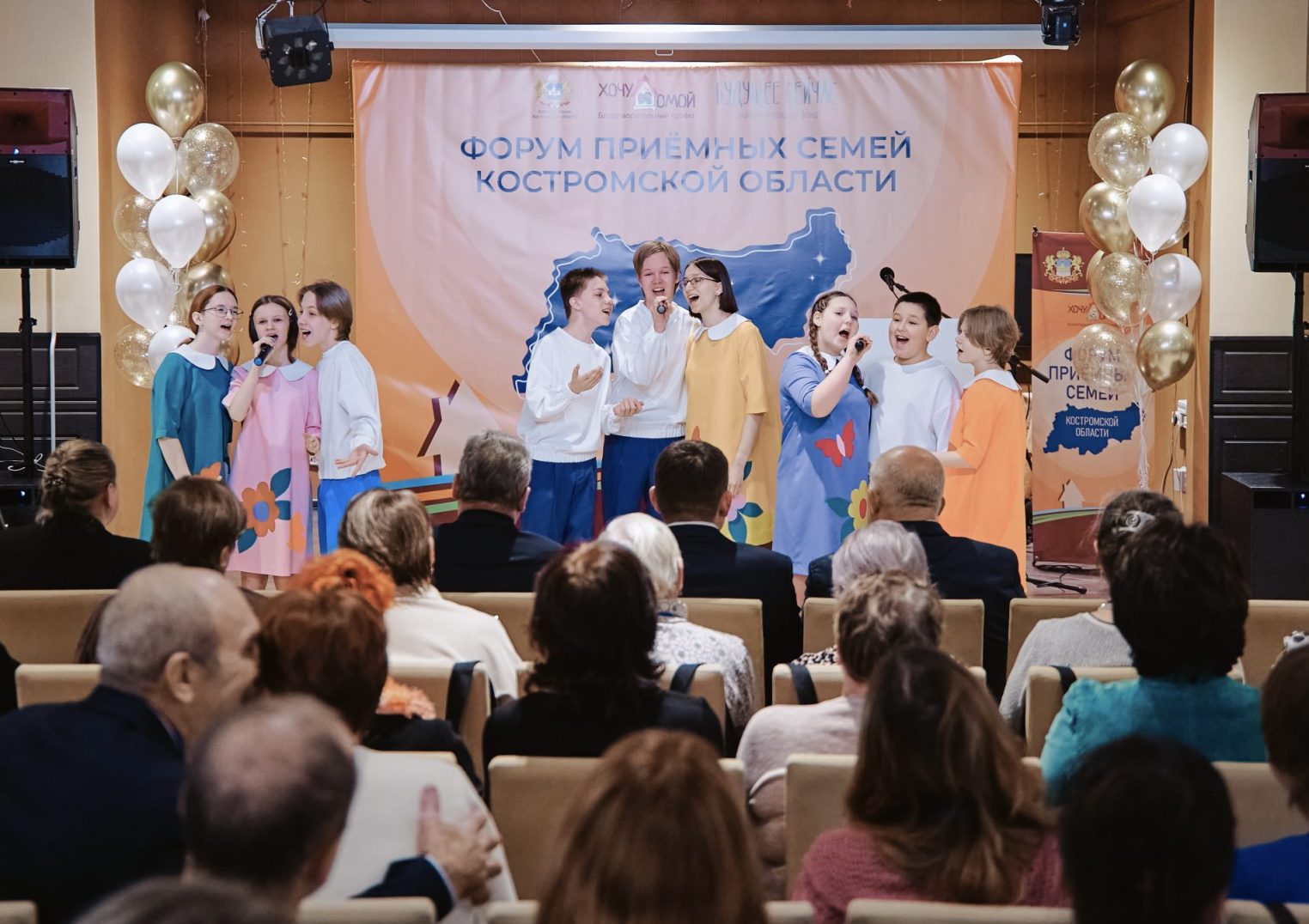 В Костроме прошел X Форум приемных семей Костромской области