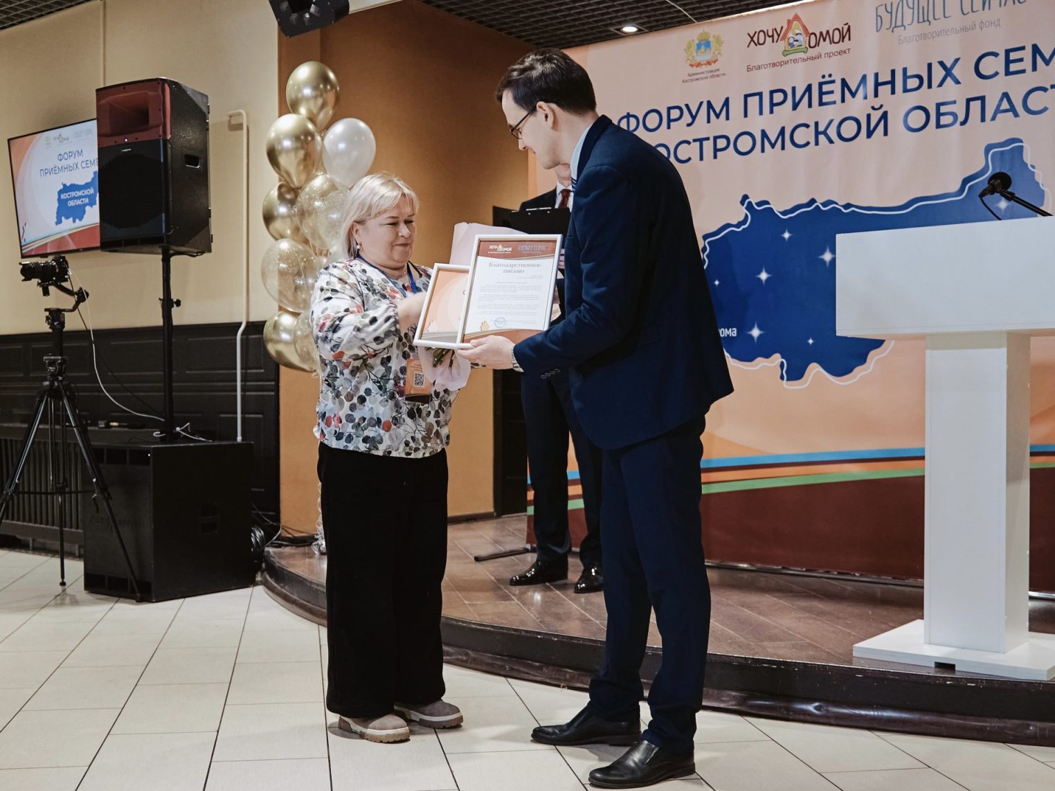 В Костроме прошел X Форум приемных семей Костромской области