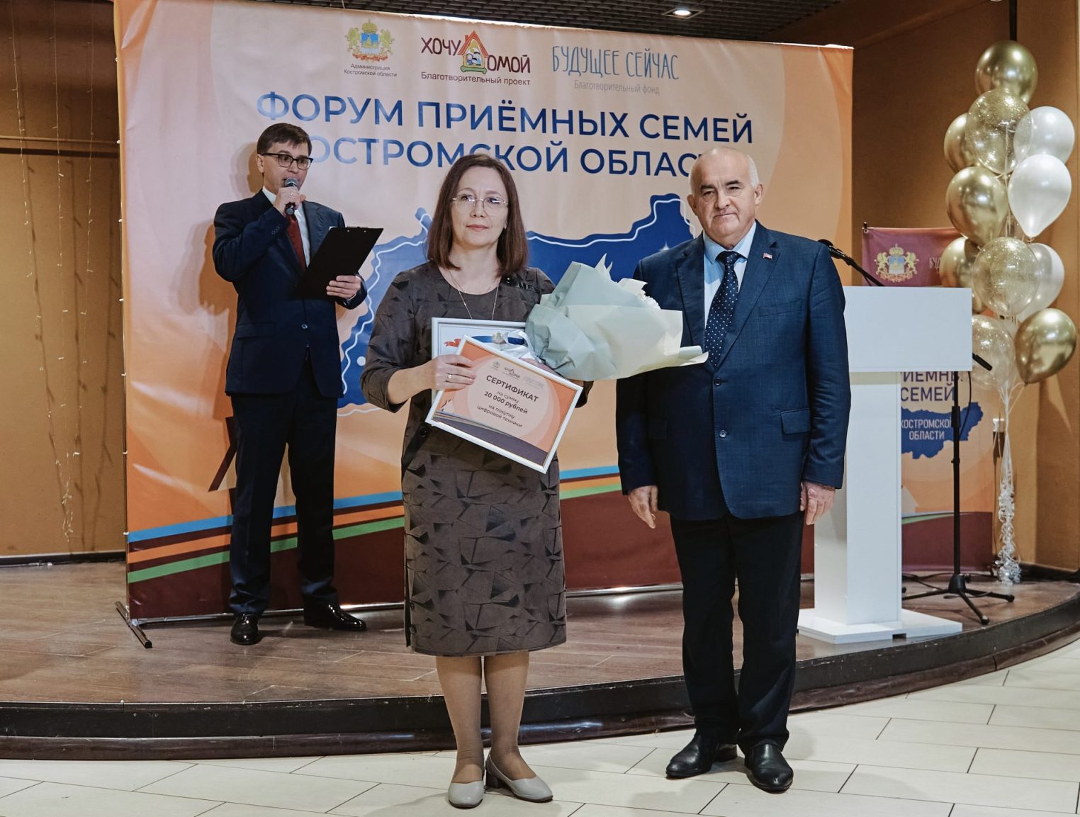 В Костроме прошел X Форум приемных семей Костромской области