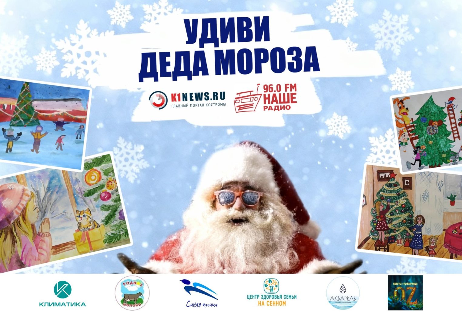 Ждем рисунки подарков на новогодний конкурс "УДИВИ ДЕДА МОРОЗА"