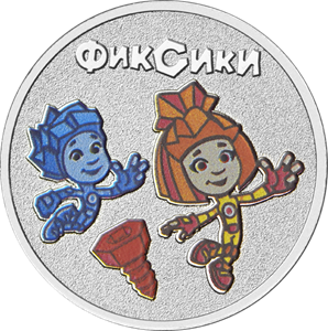 В Костроме появятся разноцветные монеты с "Фиксиками"