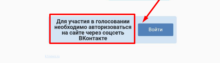 Голосуйте за подарки от Деда Мороза