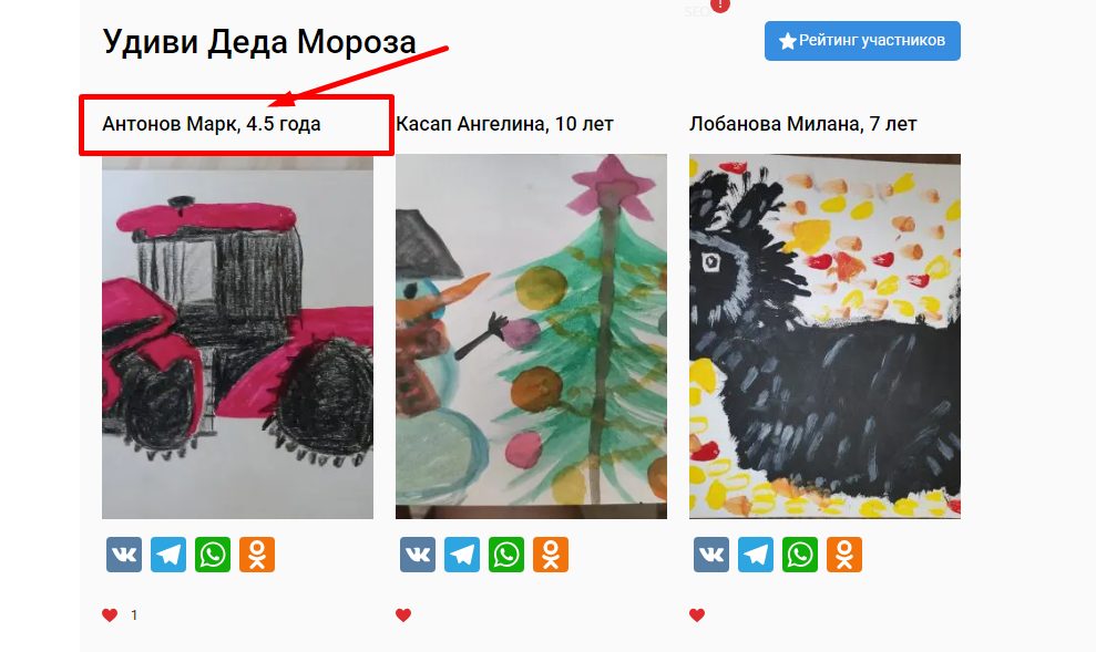 Голосуйте за подарки от Деда Мороза