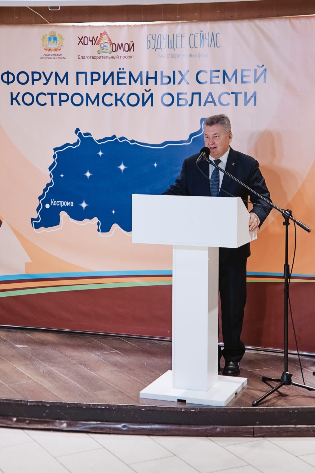 В Костроме прошел X Форум приемных семей Костромской области