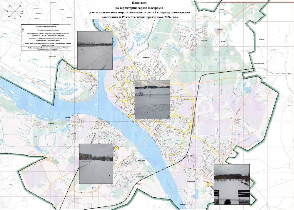 Стали известны места для запуска фейерверков в Костроме