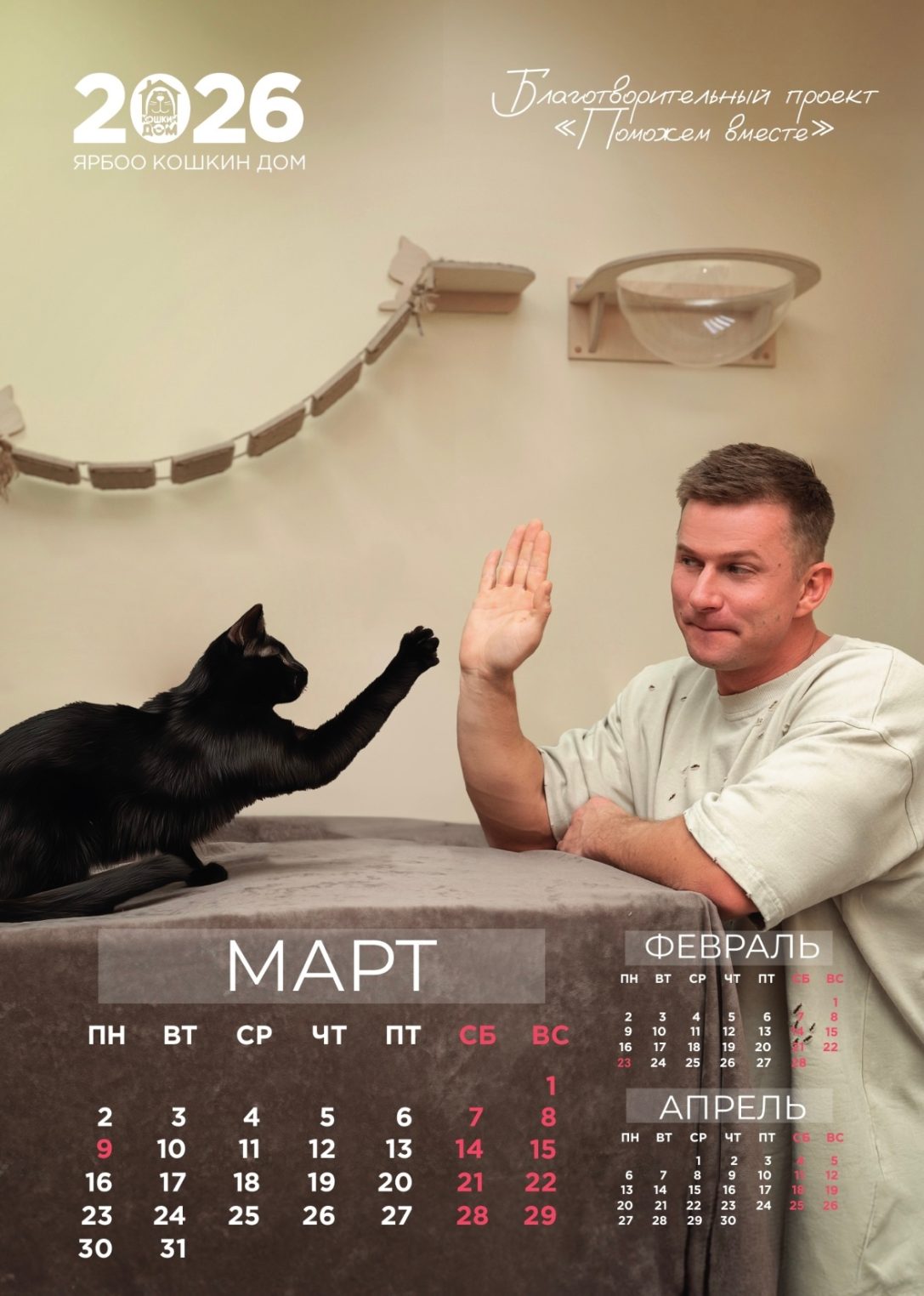 Роман Курцын временно превратился в Юрия Куклачева