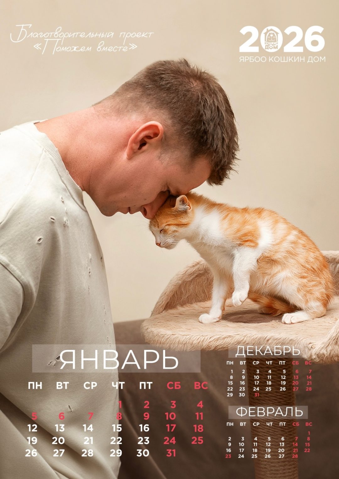 Роман Курцын временно превратился в Юрия Куклачева