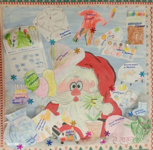 Удиви Деда Мороза