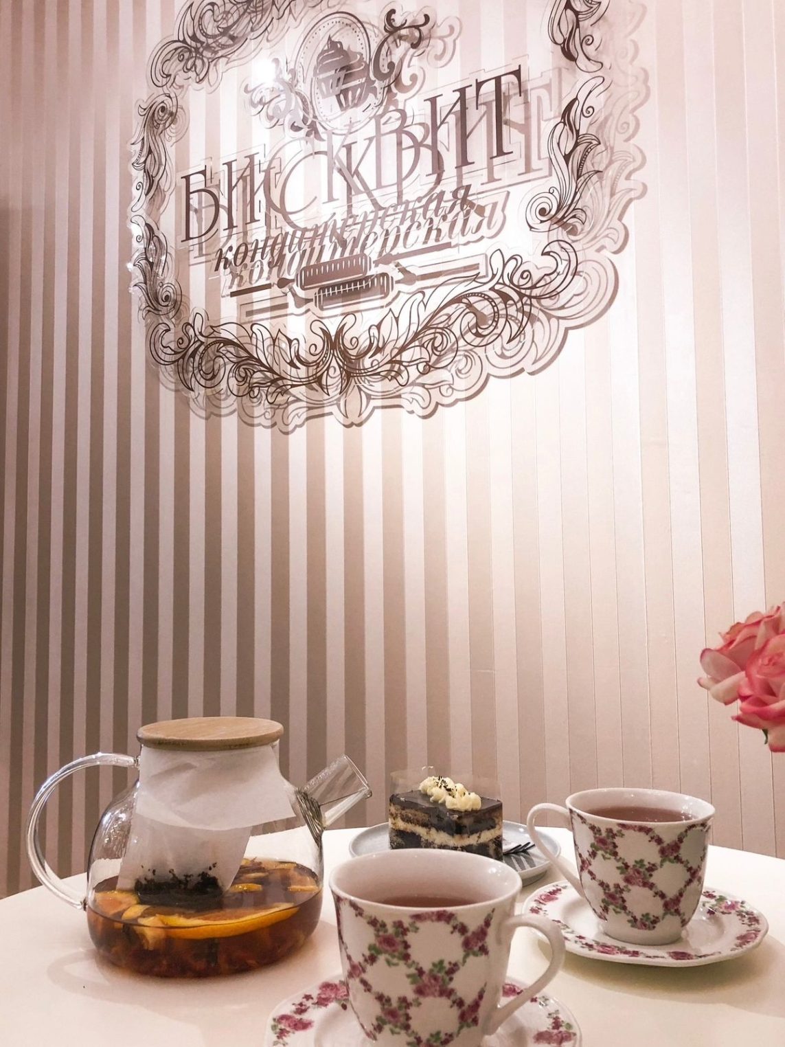 «Бисквит» - сладкая жемчужина на карте Костромы!