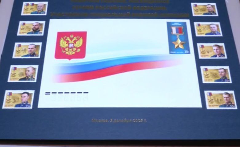 В честь костромского генерала Кириллова выпустили почтовую марку