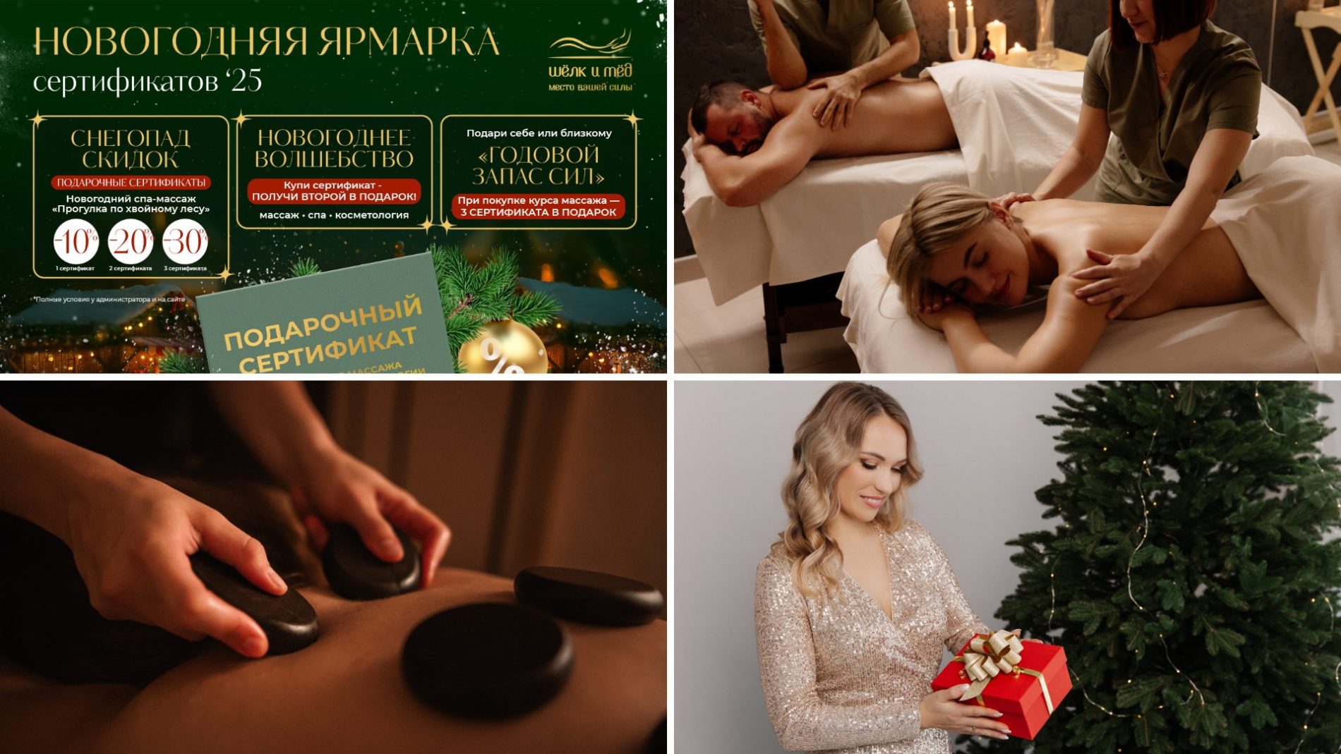 Что подарить Весам, Скорпиону и Стрельцу на Новый год