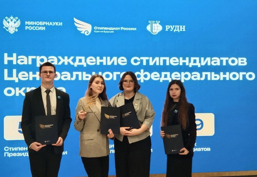 Пять костромских студентов получат президентскую стипендию