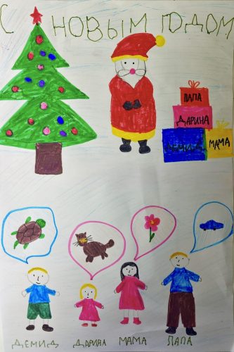 Удиви Деда Мороза