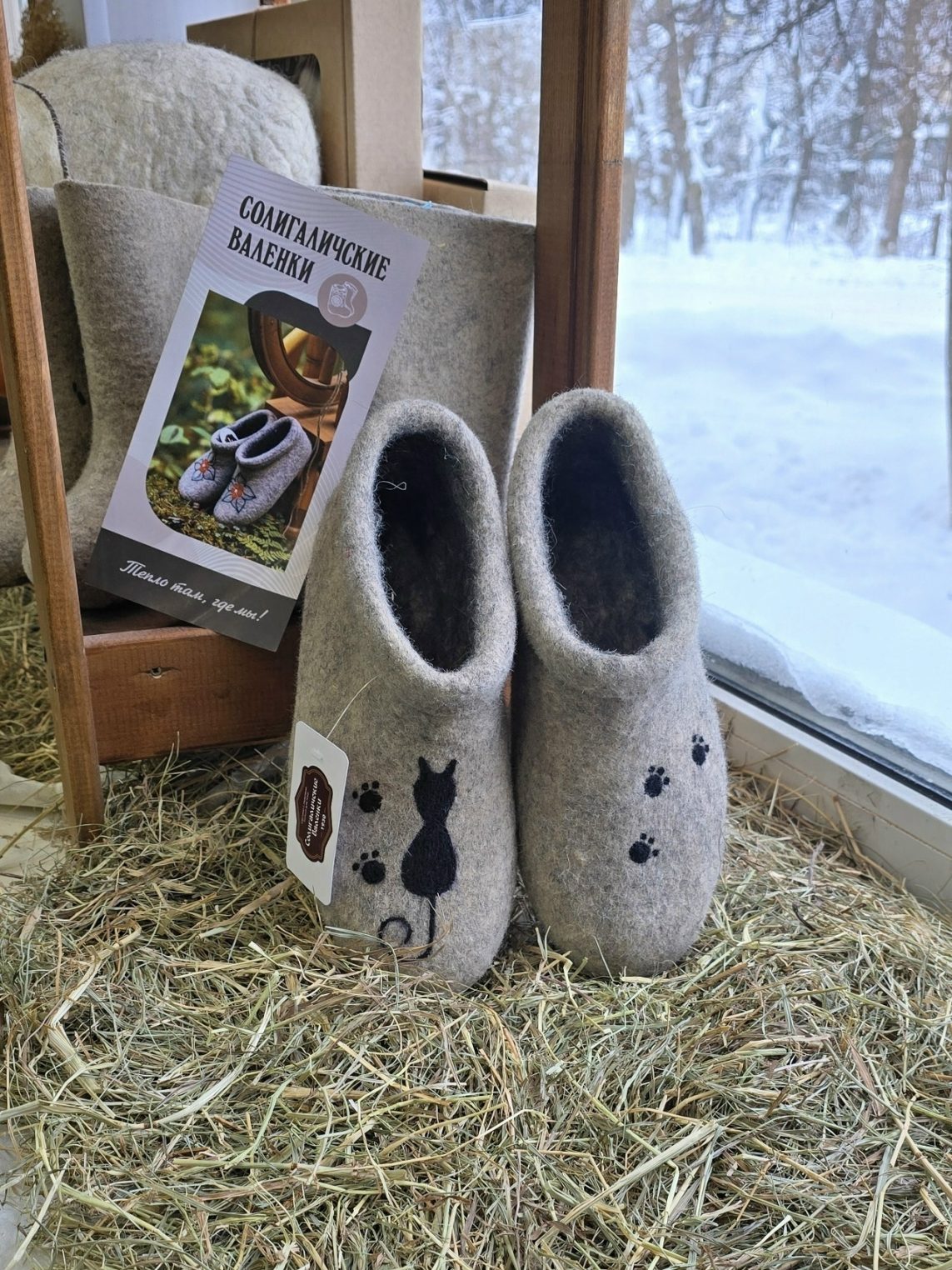 В центре Костромы начнут торговать фирменными Солигаличскими валенками