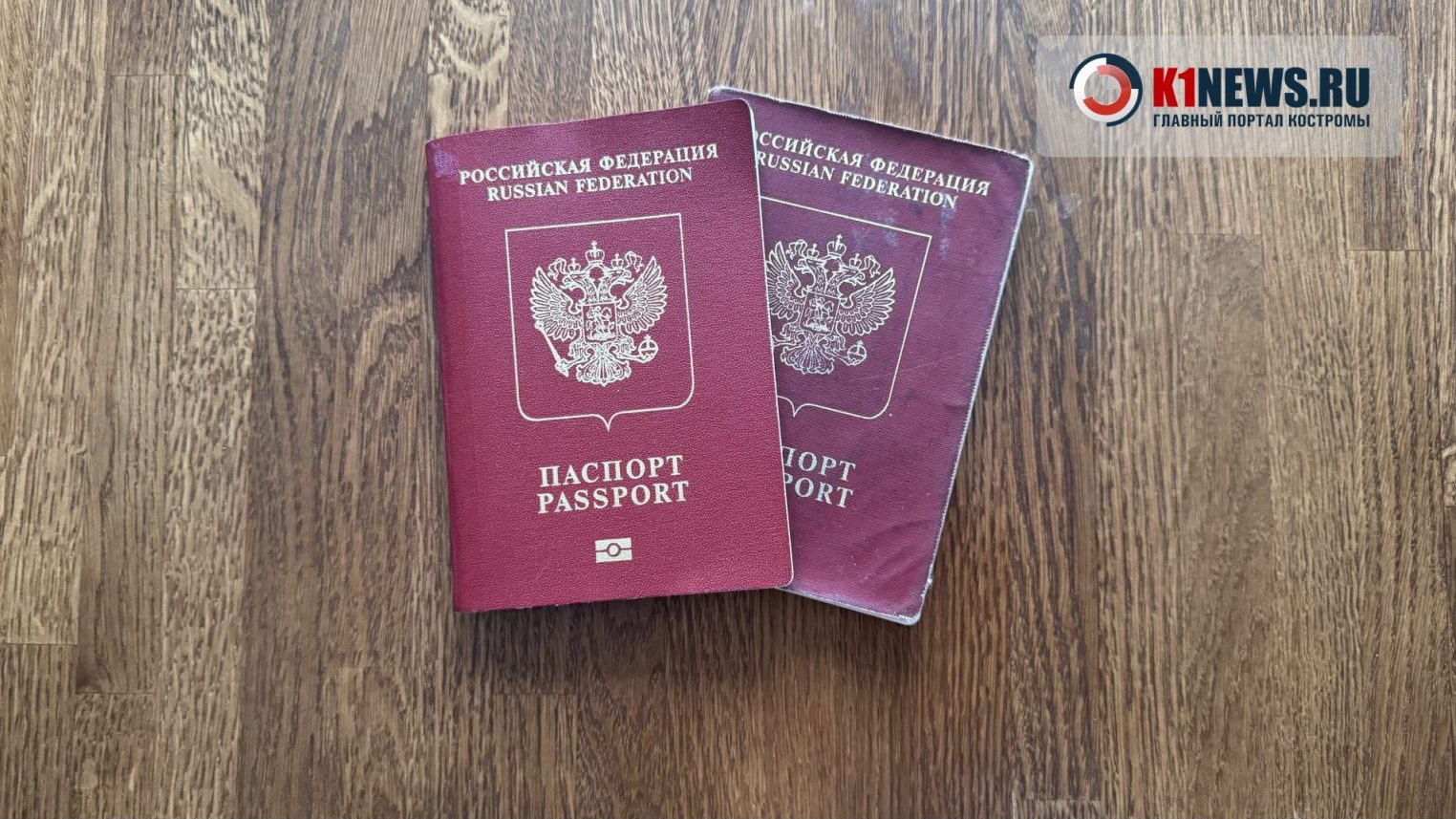 Костромским детям до 14 лет изменят правила выезда в четыре страны