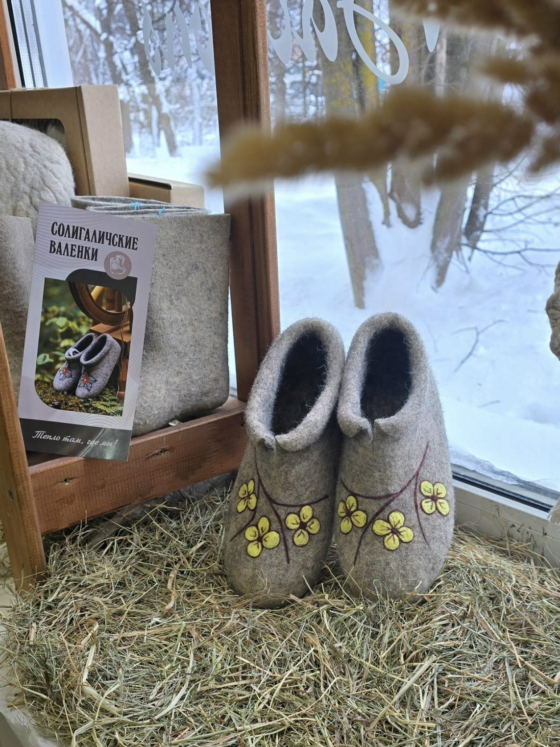 В центре Костромы начнут торговать фирменными Солигаличскими валенками