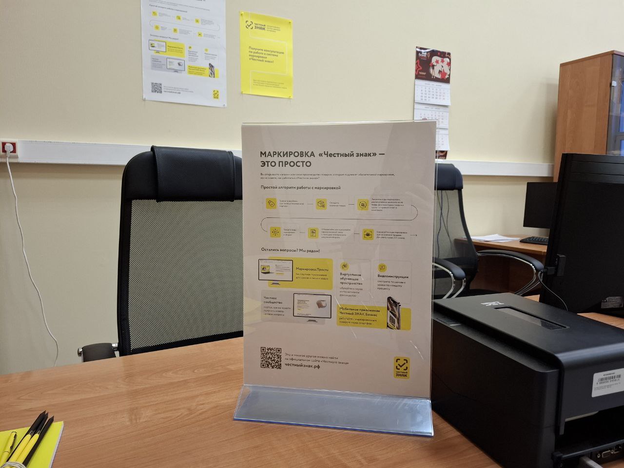 Костромским предпринимателям помогут разобраться с системой маркировки «Честный знак»