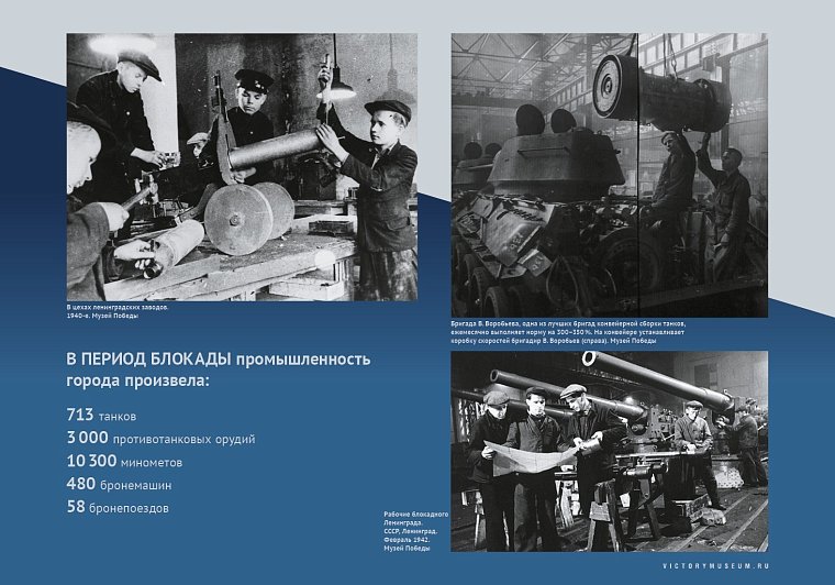 Выставка "Салют над Невой" расскажет костромичам о подвиге блокадного Ленинграда