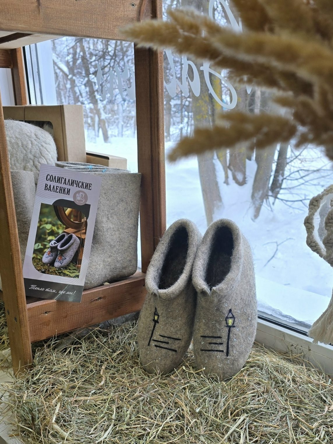 В центре Костромы начнут торговать фирменными Солигаличскими валенками