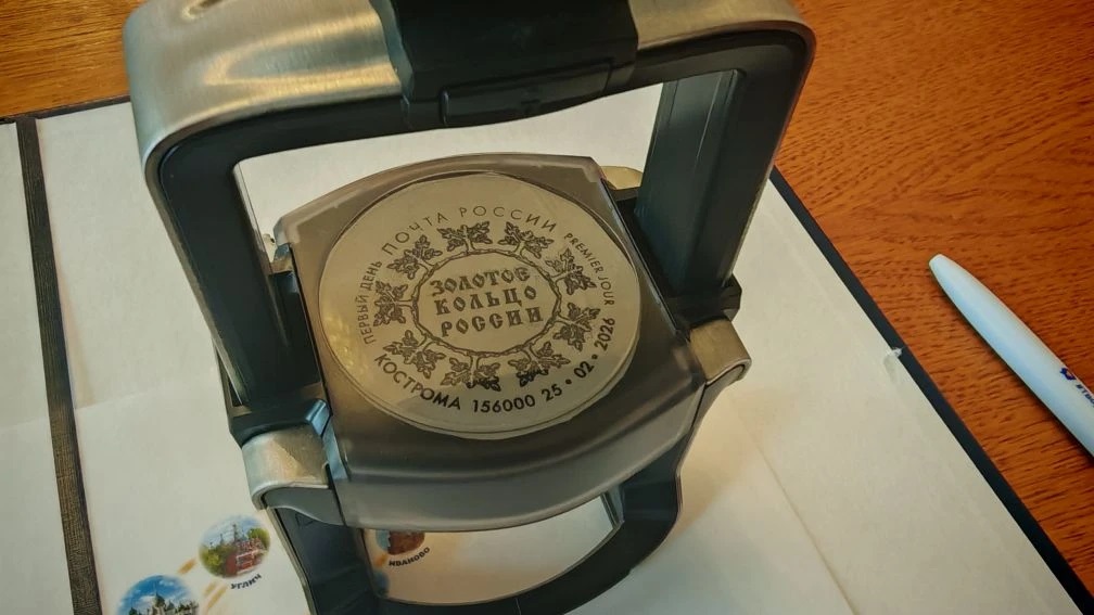 Теперь Кострома — на конвертах по всей стране!