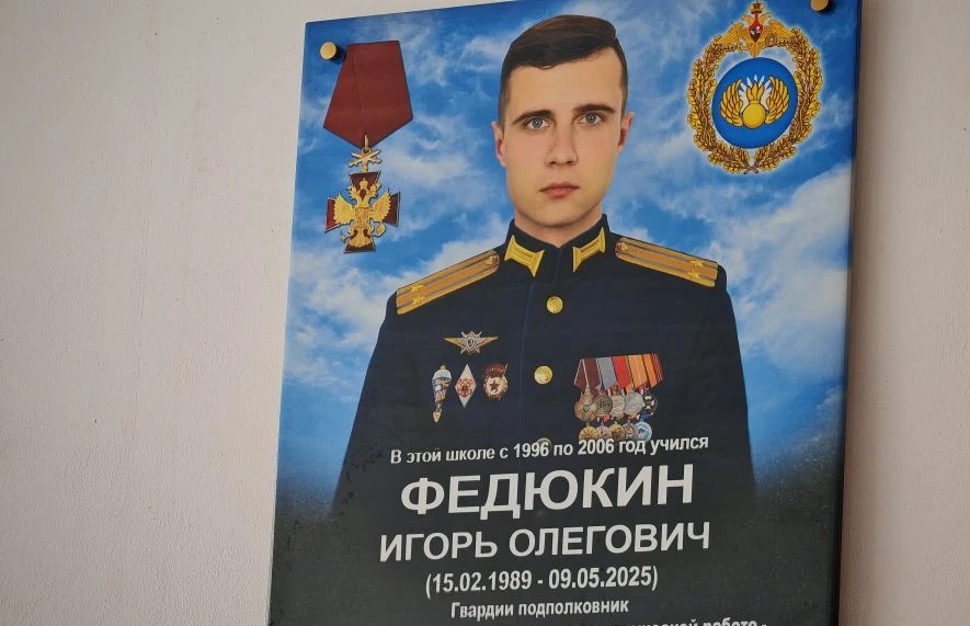 В Костроме увековечили память героя СВО Игоря Федюкина